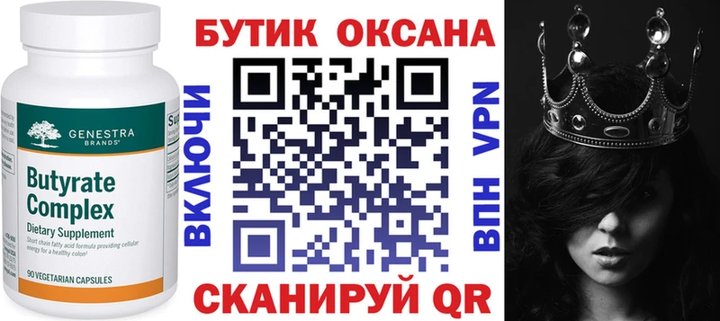 Бутират 1.4BDO  Мариинский Посад 