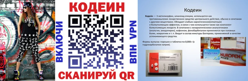 Кодеиновый сироп Lean напиток Lean (лин)  где купить наркоту  Мариинский Посад 