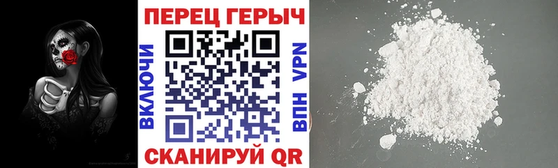 Героин Heroin  ссылка на мегу зеркало  Мариинский Посад 